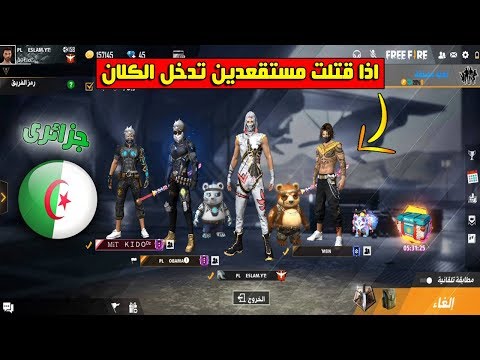 شاهد مستقعدين يختبر شخص يريد دخول الكلان 🔥 تتوقعو نجح ام لا ؟! Challenge against m8n