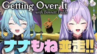 【Getting Over It with Bennett Foddy】#ナナもね 並走チャレンジ！！！！！！【にじさんじ/珠乃井ナナ】