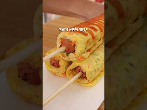 에이~ 핫도그보다 이게 훨씬 낫지!