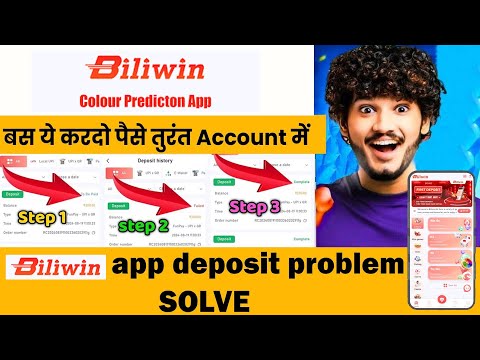 Biliwin app deposit problem | Bili Win app deposit money not received | Biliwin game deposit failed