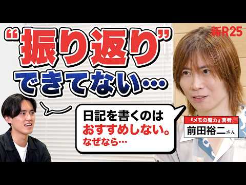 「やるべき？いや、成功の前提条件です」前田裕二さんが語る