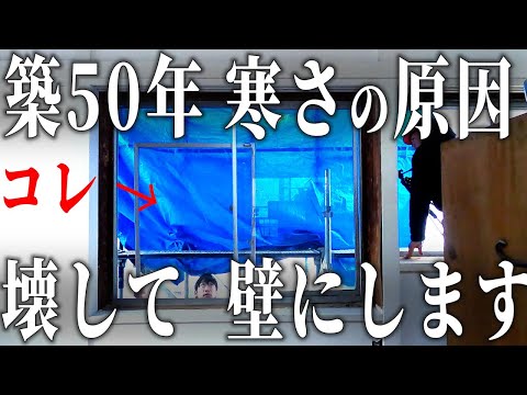 50万円で買った、寒い家。費用2万円で、最強の断熱対策決行。 第18話【温泉街の空き家DIY】