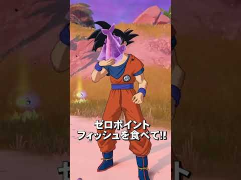 「瞬間移動かめはめ波」を発見したwwww【ドラゴンボール×フォートナイトコラボ】【Fortnite】#shorts  #ネフショート