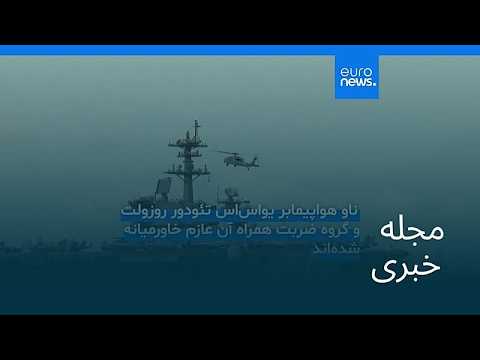 مجله خبری| ۱۲ مهر ۱۴۰۵ (۴ اکتبر ۲۰۲۶) - بامدادی