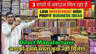 stretchable blouse Peticoat wholesale market in surat || blouse manufacturer in surat
