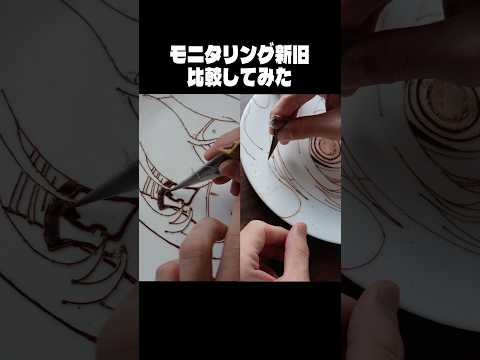 チョコペンで描いたモニタリング新旧で比較してみた　#shorts #deco27 #イラストメイキング