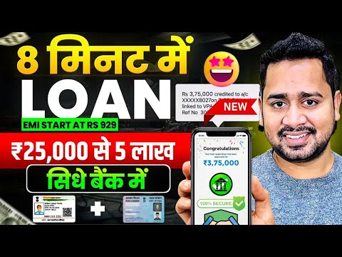 New Instant Loan App 2025 | Low CIBIL,No Bank Statement | Loan App Fast Approval | Personal Loan App