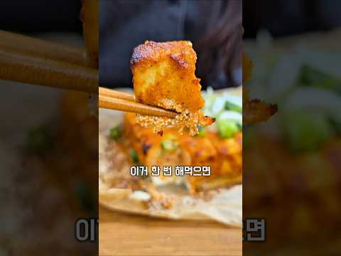 있었는데 없습니다 #간단요리 #두부요리 #명란