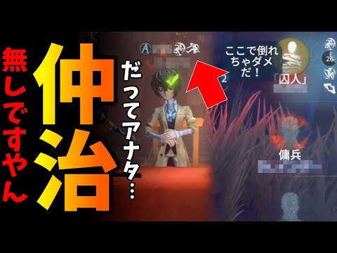 【第五人格】通電ミス攻められたけど何処で上げたらいいんだよ！！！！【IdentityⅤ】