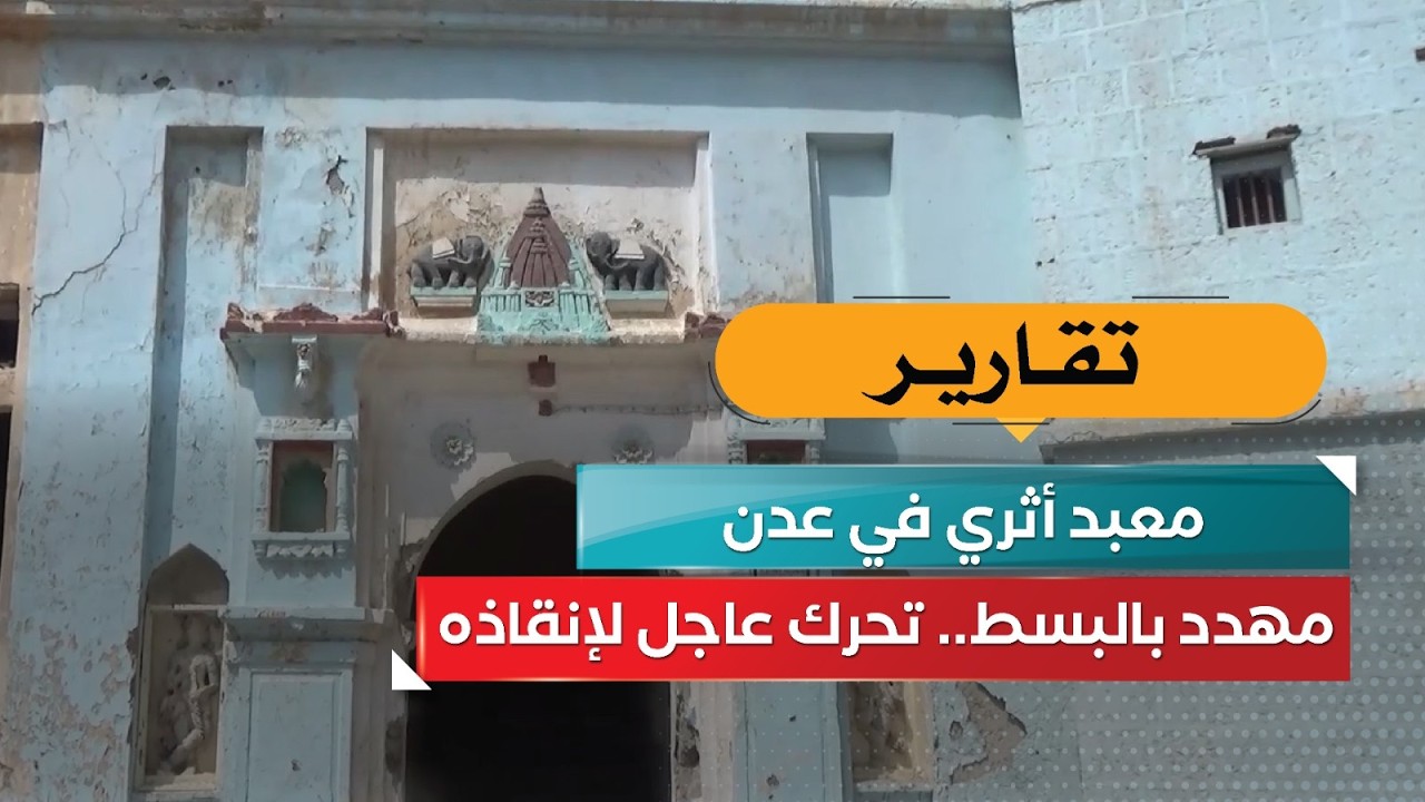 قناة السعيدة