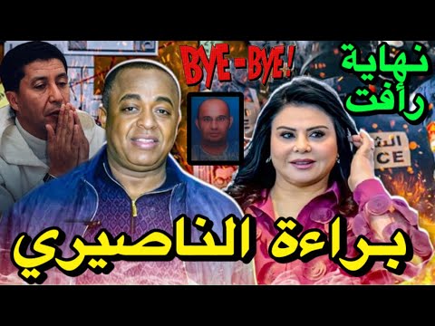 محامي البعيوي يصدم لطيفة رأفت والبرلماني ويقلب الموازين بحقائق لأول مرة 😱🚨