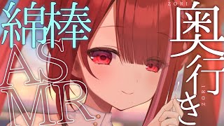 【ASMR/3Dio】耳垢を繊細に絡め取るリアルな綿棒。ゾリゾリ癒しの耳掃除。睡眠┆囁き┆耳かき┆ 音圧┆Earcleaning┆Whisp