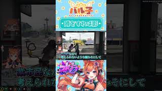 噂をすればなんとやら【#ストグラ/#うさぎさん/#shorts  /#切り抜き 】 #gta #ストリーマーグラセフ