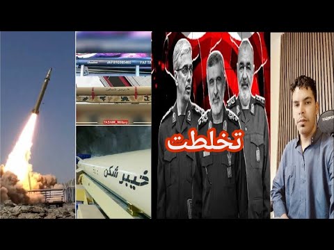 اتخلطت لكن لجزائر ليست كإيران ضربة عسكرية وكأن الاشباح تهاجم ايران ماذا يحدث