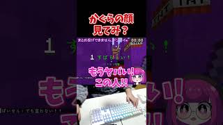 かぐらの顔見てみ？#ゲーム実況 #shorts #マインクラフト #マイクラ妨害
