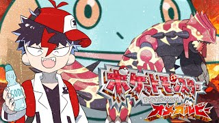 #2【#ポケモンORAS 】年明けからポケットモンスターオメガルビーを完全初見で出来る幸せを嚙みしめる男【未知又バトヤ】