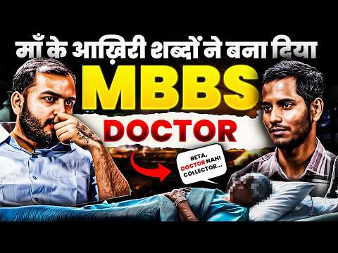 अगर आज NEET नहीं निकलता तो मैं.., Family में🥺 || Painful story of this NEET Topper || PhysicsWallah