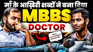 अगर आज NEET नहीं निकलता तो मैं.., Family में🥺 || Painful story of this NEET Topper || PhysicsWallah