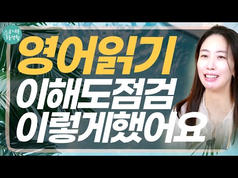 영어 읽기 수준 가늠해보는 질문, 학습으로의 영어 어휘, 문법, 글쓰기 로드맵