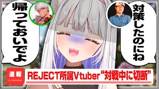 負けそうになった途端切断してなかったことにするかずよ【アルランディス/ろびん/玉餅かずよ切り抜き】