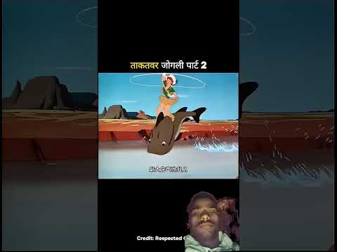 ताकतवर जोगली पार्ट 2 #funny #comedy #cartoon
