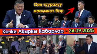 ТАШИЕВ жол МИНИСТРИНЕ катуу ЭСКЕРТҮҮ берди/КҮЛБӨГҮЛӨ абактан ЫЙЛАЙСЫҢАР/Ыйлап ЫРААЗЫ болгон ЭКИ аял