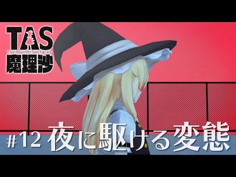 Tas魔理沙ちゃんねるの最新動画 Youtubeランキング