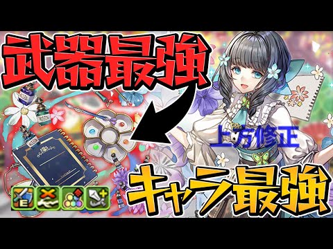 アトリはキャラだけじゃない！多色が更にヤバくなる強武器に！ラフィーネPTで大活躍！【パズドラ】
