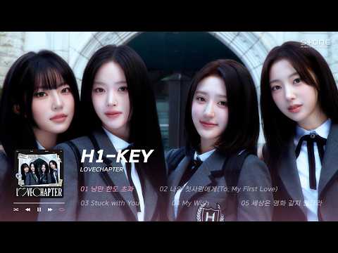 학창시절 설렘 소환🥰🌸 H1-KEY (하이키) 미니 5집 'LOVECHAPTER' 1시간 반복 듣기🎧｜Stone Music Playlist