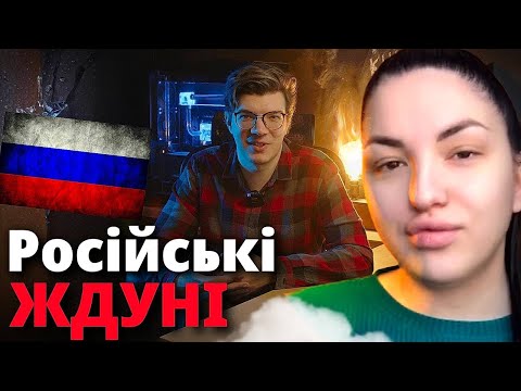 ЯК ЧЕКАЮТЬ РОСІЯНКИ ? Що є програш для РОСІЇ ??? Реакція російського БЛОГЕРА на протести