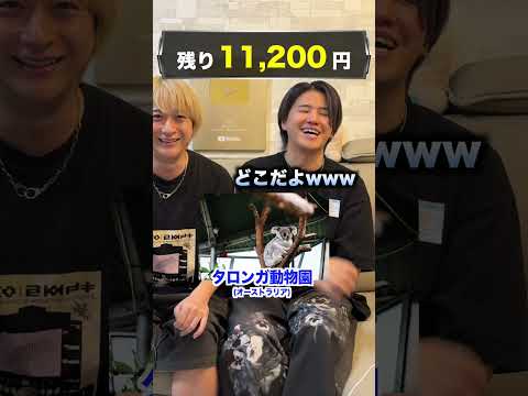 施設・テーマパークの入場料で0ぴったりを目指せ!!