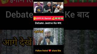 Rat Hi Rat Badal Gai Zindagi| Mufti Shamail Nadvi| #shorts #short #muhammadehsanasri