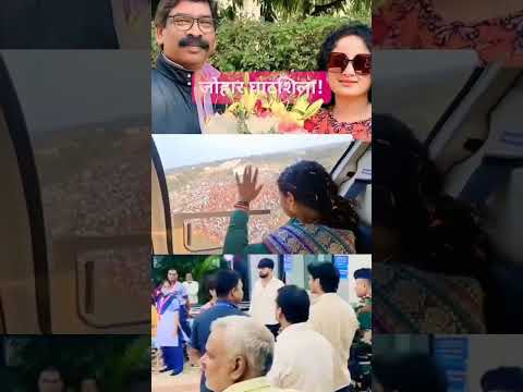 घाटशिला में कल्पना मुर्मू सोरेन का आगमन सभी देश वासियों को जोहार