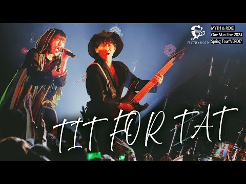 MYTH & ROID「TIT FOR TAT」【Live MV】(TVアニメ「慎重勇者～この勇者が俺TUEEEくせに慎重すぎる～」OPテーマ)/2024.5.12@新宿BLAZE