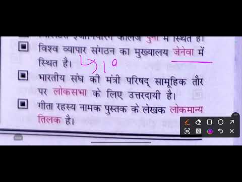 Daily GK and GS Quiz revision video || Sabhi Exam ke liye important questions || revision video