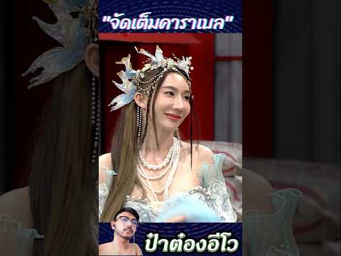 ขันทีมาแล้ว yo what's up ! #ก็มาดิครับ #ป๋าต๋องอีโว