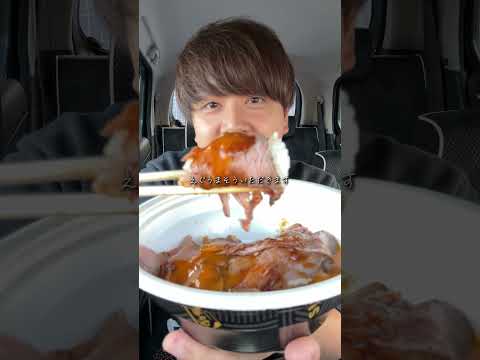 すき家すぐに行ったほうが良いまじで #さとひろ #雑談 #料理男子 #すき家 #ローストビーフ丼