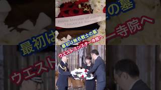 【敬意💐】訪英ではまずウエストミンスター寺院へ🇬🇧