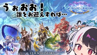 【 Shadowverse: Worlds Beyond 】おいおい…嘘だろ？グラブルコラボに大盛り上がりしたのにスキンいくつあるんだぁ 【