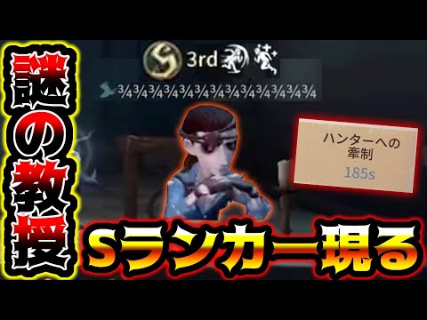 【第五人格】AIみたいな名前をしたプレイヤーが最強だった【identityV】【アイデンティティV】