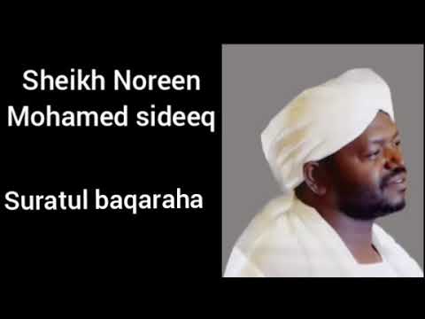 beautiful heart soothing  recitation || sheikh noreen mohamed sideeq || suratul al baqarah