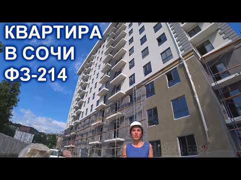 Квартира в Сочи с видом на море