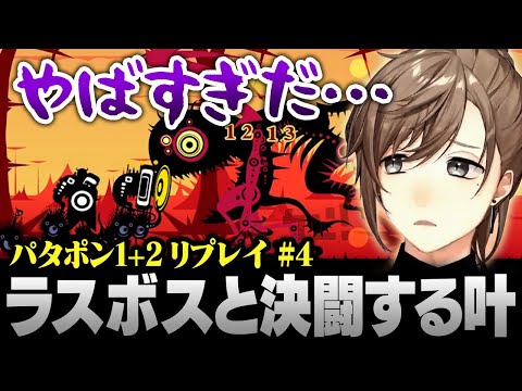 ゲーム36本！！本日限定！！7時まで！ 叶 - Vtuberデータベース｜Vtuber Post - Vポス