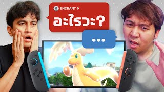 มันเกิดอะไรขึ้นกับ Pokemon Presents กันแน่?! ft. @OverBoot