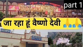 जा रहे हैं माता के दर्शन करने🙏🙏🙏🏔️🏔️🌲🌲🌲🏔️🛕#vlog