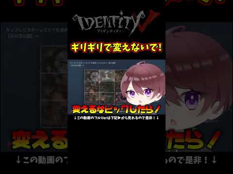 編成いきなり変えられるとぐっちゃぐちゃになるよ！【第五人格】【IdentityⅤ】