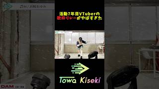 【狂気】活動7年目VTuberの歌枠リレー #shorts #歌枠 #浜崎あゆみ #M