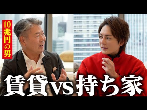 【完全版】賃貸VS持ち家論争がついに決着、不動産屋の嘘を容赦なく暴きます。