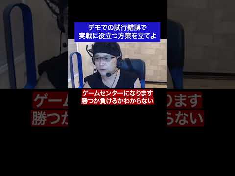 デモでの試行錯誤で実戦に役立つ方策を立てよ#fx #トレード #デモ #実戦 #成功 #名言 #名言集 #shorts