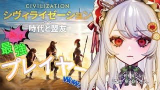 【#シヴモバV対抗戦 】シヴ○バ界最強プレイヤー🌟今日の目標：連盟で彼氏を作る #PR【甘葛すもあ/ビバプロ】
